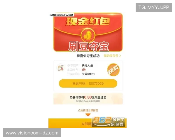 最新真人夺宝官网下载入口，海量奖品等你来赢，保证安全可靠