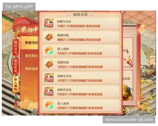 新葡京娱乐网址官方网站最新优惠活动和丰富游戏资源助力玩家轻松赢取丰厚奖励 新葡京娱乐网址官方网站最新优惠活动和丰富游戏资源助力玩家轻松赢取丰厚奖励